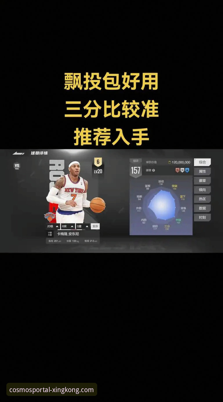 星空入口平台NBA赛事直播观看与复盘操作教程